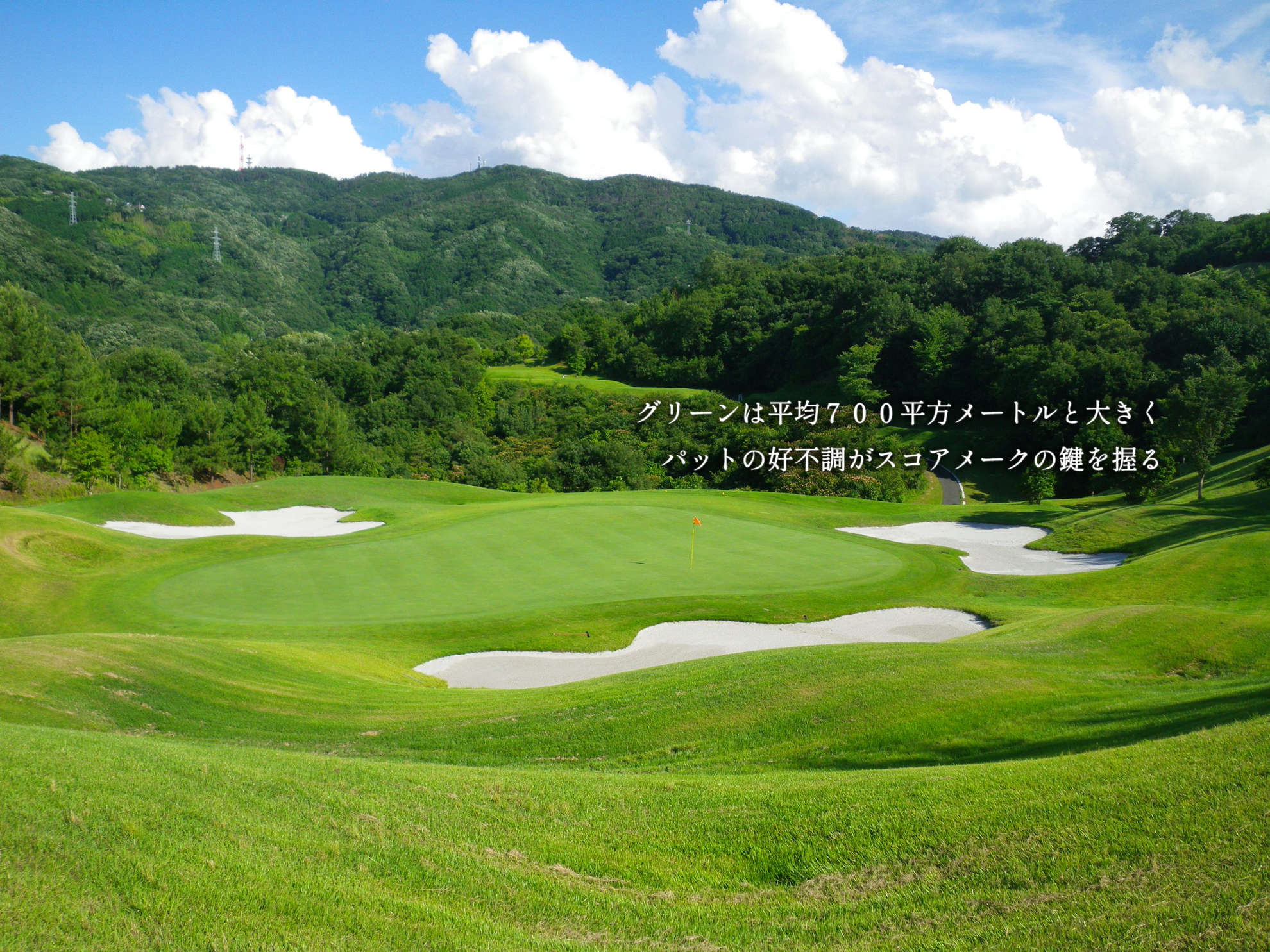 岡山北ゴルフ倶楽部の公式サイトの画像(4/12)